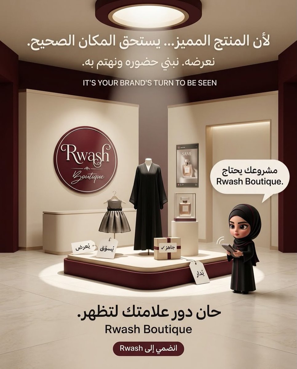 jordanmatthew53's tweet photo. Because your business deserves to reach customers the right way, Rwash Boutique offers a professional space to showcase your products, with complete management and support to help your brand grow. Join us and start your journey with confidence. https://t.co/nSmi621Onm