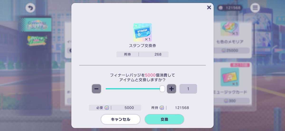 ponh_'s tweet photo. スタンプ交換券何枚ある?って話になって終わったけど
見てみたら結構あった https://t.co/cIbvRY51Ww