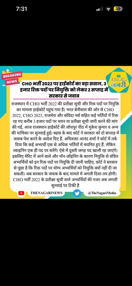 Supriyasharkoy's tweet photo. NHM #चिकित्सा_विभाग में #CHO or #rajmes में कॉमन कैंडिडेट के कारण आधिकारिक डेटा से 1200 से अधिक सीट CHO में खाली रह रही हैं अब सरकार से अनुरोध हैं की health sector में सुधार के लिए बाकी सीट्स पर नॉन जॉइनिंग लिस्ट जारी की जाये 🙏🏼 https://t.co/FBiFcIjmxb
