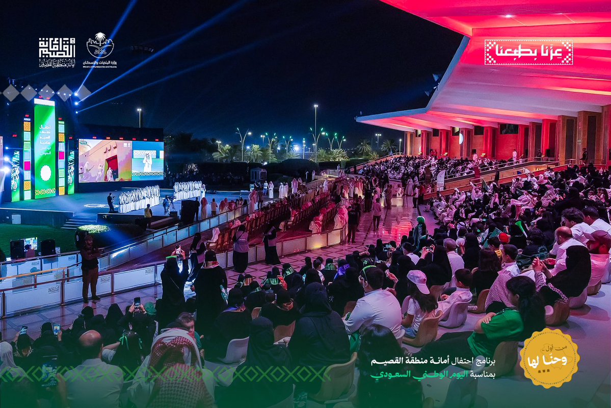 waleedalfarraj's tweet photo. #أمانة_منطقة_القصيم تواصل تقديم نموذج مميز في صناعة وتنظيم المناسبات الكبرى، ليس في حجم التجهيز فقط، بل في جودة المحتوى، واختيار الفقرات والمشاركين، وصناعة تجربة متكاملة تليق بالمناسبة والحضور.

ويؤكد هذا التميز إشادة سمو #أمير_منطقة_القصيم بما قدمته الأمانة وفريق العمل، ولفتة سموه الكريمة بإهداء ساعته الخاصة لأمين المنطقة المهندس محمد بن مبارك المجلي؛ تقديرًا للجهود المبذولة في نجاح الحفل. 🇸🇦
#من_أول_وحنا_لها