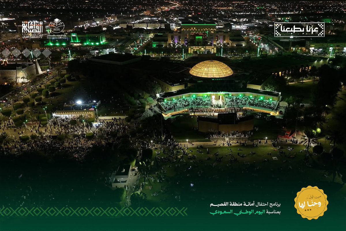 waleedalfarraj's tweet photo. #أمانة_منطقة_القصيم تواصل تقديم نموذج مميز في صناعة وتنظيم المناسبات الكبرى، ليس في حجم التجهيز فقط، بل في جودة المحتوى، واختيار الفقرات والمشاركين، وصناعة تجربة متكاملة تليق بالمناسبة والحضور.

ويؤكد هذا التميز إشادة سمو #أمير_منطقة_القصيم بما قدمته الأمانة وفريق العمل، ولفتة سموه الكريمة بإهداء ساعته الخاصة لأمين المنطقة المهندس محمد بن مبارك المجلي؛ تقديرًا للجهود المبذولة في نجاح الحفل. 🇸🇦
#من_أول_وحنا_لها