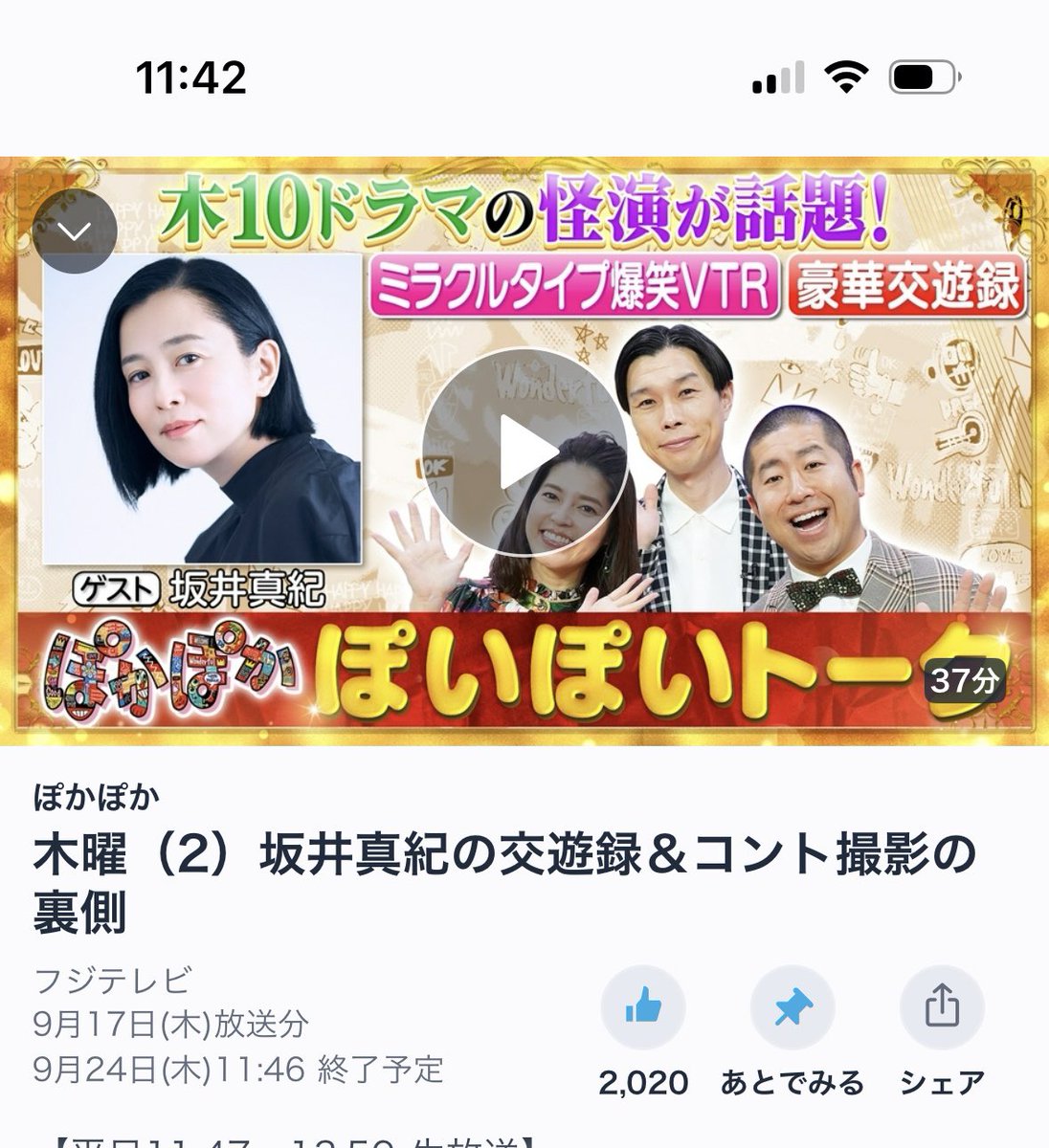 tomo_mi_zuki's tweet photo. 先週分は全部が2,000を超えました👏✨
デビュー発表後からの数値が全体的にアップしてるのは注目してくれてる人が増えたのかな🤭
お昼の帯番組で「レギュラー」はキテレツをたくさん知ってもらえるチャンス✨
今週もTver盛り上げよ〜🔥

#KEYTOLIT
https://t.co/NP8PlTJR46

#KEYTOLIT_ぽかぽか https://t.co/8jB1B6XjcH