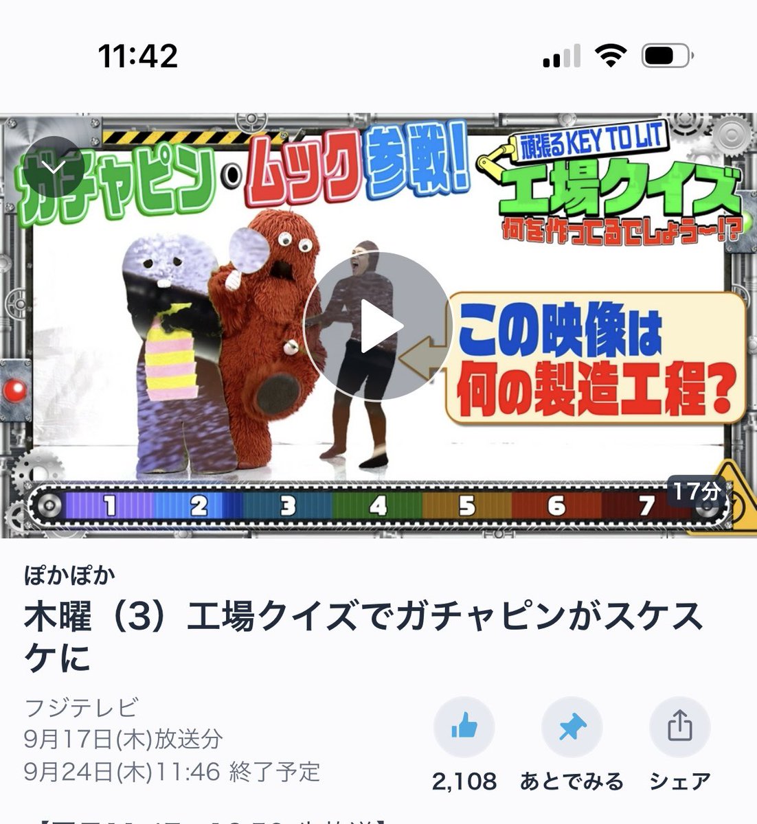 tomo_mi_zuki's tweet photo. 先週分は全部が2,000を超えました👏✨
デビュー発表後からの数値が全体的にアップしてるのは注目してくれてる人が増えたのかな🤭
お昼の帯番組で「レギュラー」はキテレツをたくさん知ってもらえるチャンス✨
今週もTver盛り上げよ〜🔥

#KEYTOLIT
https://t.co/NP8PlTJR46

#KEYTOLIT_ぽかぽか https://t.co/8jB1B6XjcH