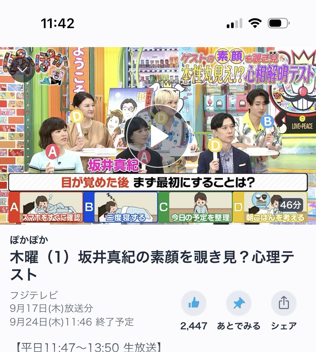 tomo_mi_zuki's tweet photo. 先週分は全部が2,000を超えました👏✨
デビュー発表後からの数値が全体的にアップしてるのは注目してくれてる人が増えたのかな🤭
お昼の帯番組で「レギュラー」はキテレツをたくさん知ってもらえるチャンス✨
今週もTver盛り上げよ〜🔥

#KEYTOLIT
https://t.co/NP8PlTJR46

#KEYTOLIT_ぽかぽか https://t.co/8jB1B6XjcH
