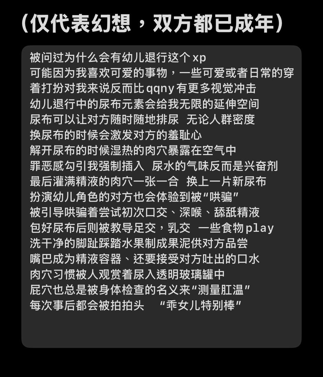 Xx1aoR's tweet photo. #蒜的x幻想
介绍一下我的性癖之一—幼儿退行
仅代表我个人
#abdl #年上 #性幻想 #性癖暴露 #幼儿退行 #幼児退行 https://t.co/lRtjj1RTEg