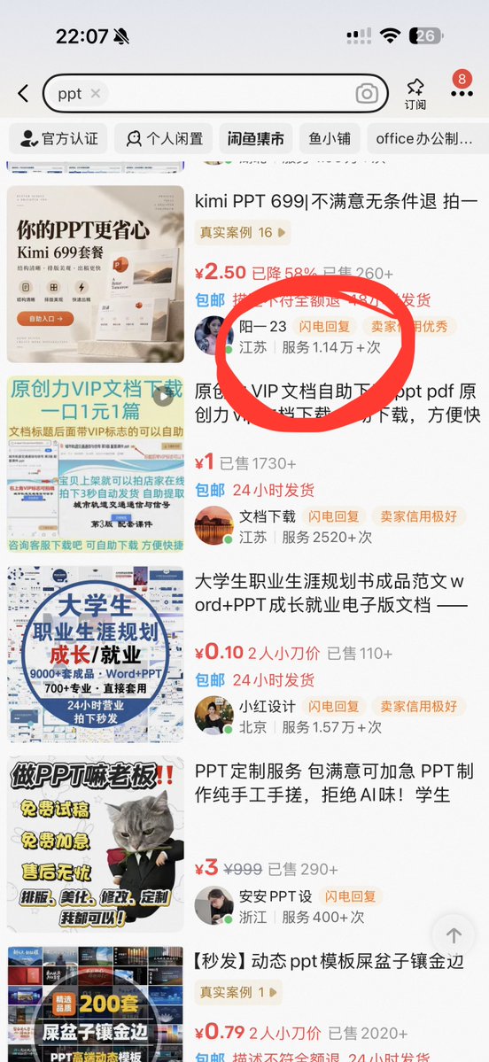 AdrianPunk115's tweet photo. Workbuddy PPT的市场，不言而喻 https://t.co/a0d3MUKGVy