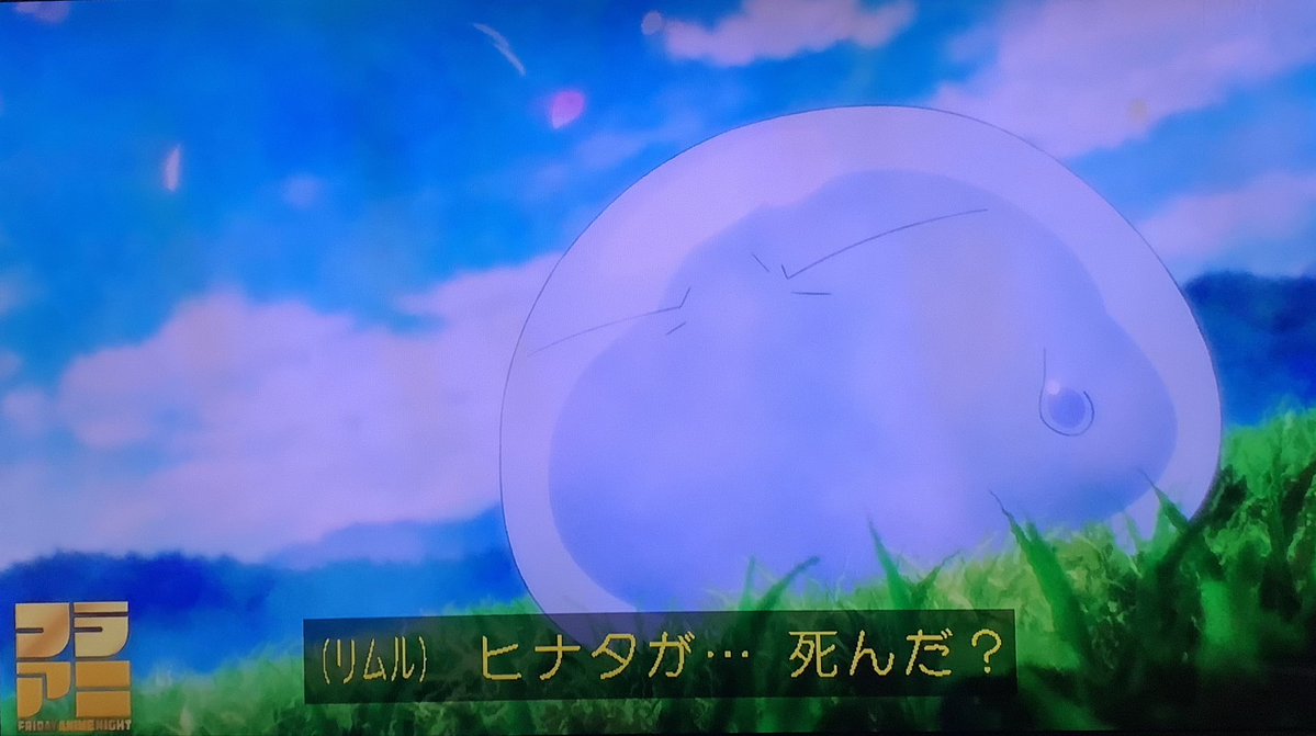 転生したらスライムだった件 第96話 ツイート画像 1