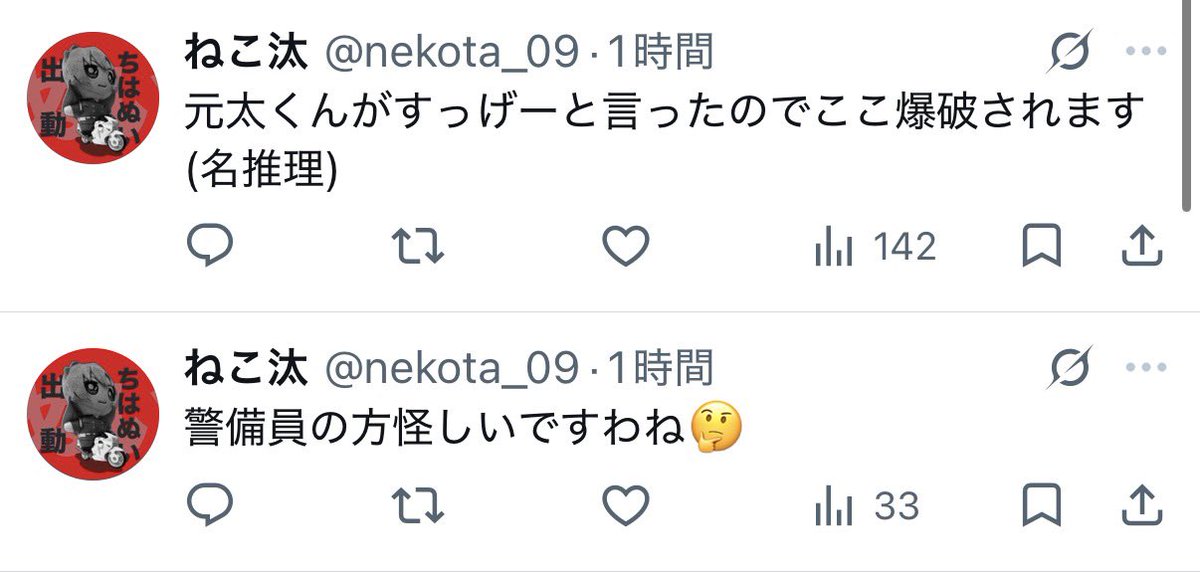 nekota_09's tweet photo. わたくし、探偵名乗れます！ https://t.co/tl1dl4eFAF