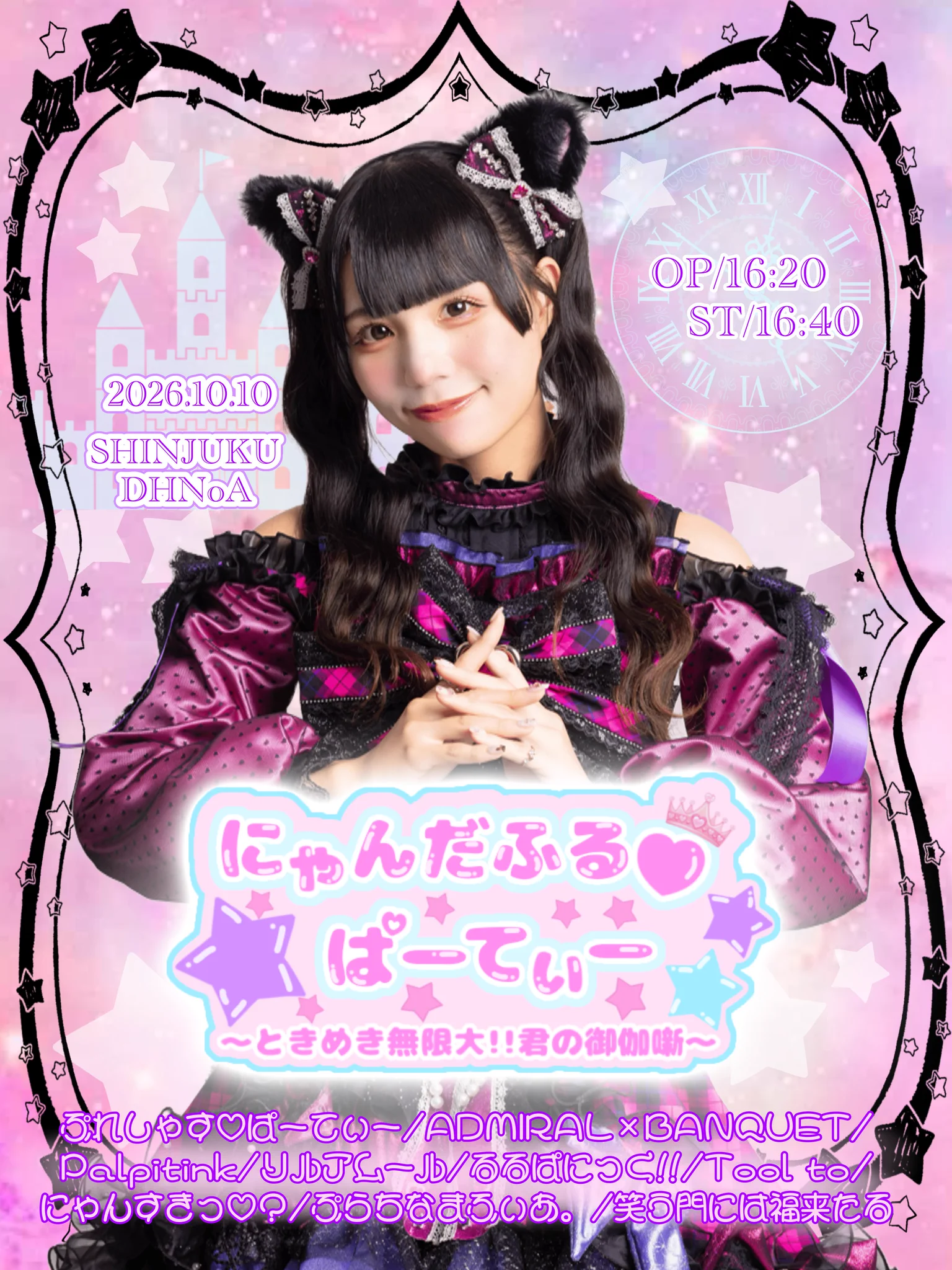 ぷれしゃす♡ぱーてぃー on X: 