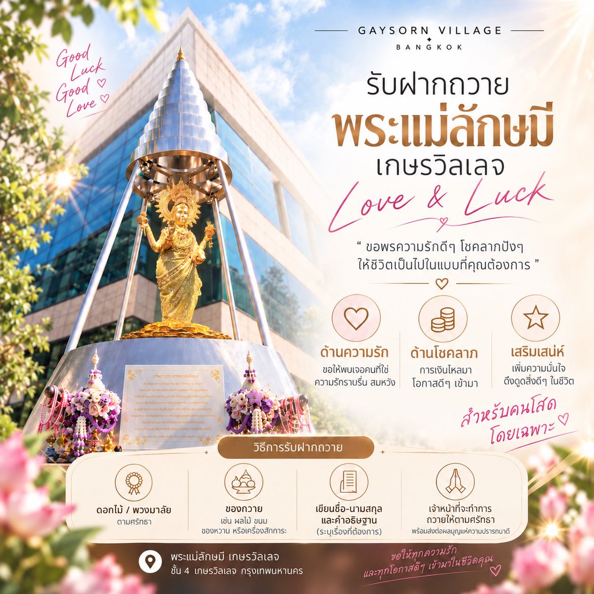 uarsnow's tweet photo. 🪷✨ เปิดรับฝากถวายแด่ พระแม่ลักษมี ✨🪷
📅 รอบถวาย วันที่ 2 ตุลาคม 2569

รอบนี้เหมาะสำหรับผู้ที่อยากตั้งจิตขอพรในเรื่อง
💗 ความรัก
ขอให้พบเจอความสัมพันธ์ที่ดี คนที่จริงใจ และความรักที่มั่นคง

🍀 โชคลาภความมั่งคั่ง
ขอให้มีโอกาสดี ๆ เข้ามา การเงินคล่องตัว มีความอุดมสมบูรณ์

✨ เสริมเสน่ห์เมตตามหานิยม
ขอให้เป็นที่รัก เอ็นดู มีคนสนับสนุน และดึงดูดสิ่งดี ๆ เข้ามาในชีวิต

สำหรับใครที่ไม่สะดวกเดินทางไปถวายด้วยตัวเอง
แม่หมอสโนว์รับเป็นตัวแทนนำของถวายไปถวาย พร้อมตั้งจิตอธิษฐานและกล่าวคำขอพรให้ตามที่แจ้งค่ะ 🙏🏻🪷

จะขอเรื่องความรักให้เจอคนที่ใช่ ขอให้ความสัมพันธ์ราบรื่น หรือขอเปิดทางด้านโชคลาภ การเงิน และเสน่ห์ ก็สามารถฝากคำอธิษฐานมาได้ค่ะ 💕✨

สนใจฝากถวาย ทักไลน์เพื่อเลือกของถวายและส่งคำขอพรได้เลยค่ะ

https://t.co/II6kc1AUEo

ไม่ว่าจะโสด มีคนคุย หรือมีคู่
ก็สามารถฝากคำอธิษฐานตามเรื่องที่ต้องการขอพรได้ค่ะ🥰

การบูชาเป็นเรื่องของความเชื่อส่วนบุคคล โปรดใช้วิจารณญาณ

#พระแม่ลักษมี #ฝากถวายพระแม่ลักษมี #ขอพรความรัก #เสริมเสน่ห์ #สายมู #ฝากถวาย #ฝากไหว้ #สายมูเตลู