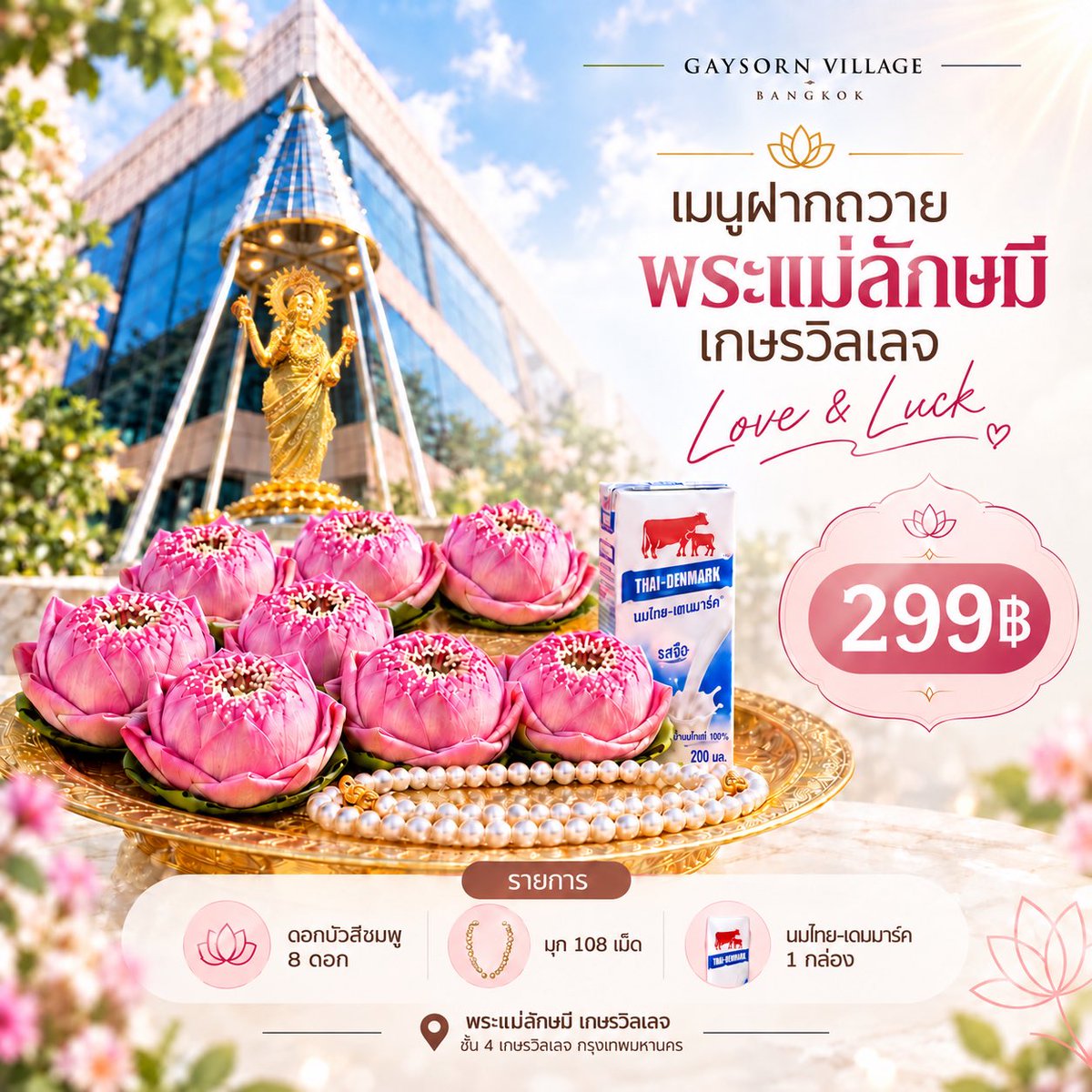 uarsnow's tweet photo. 🪷✨ เปิดรับฝากถวายแด่ พระแม่ลักษมี ✨🪷
📅 รอบถวาย วันที่ 2 ตุลาคม 2569

รอบนี้เหมาะสำหรับผู้ที่อยากตั้งจิตขอพรในเรื่อง
💗 ความรัก
ขอให้พบเจอความสัมพันธ์ที่ดี คนที่จริงใจ และความรักที่มั่นคง

🍀 โชคลาภความมั่งคั่ง
ขอให้มีโอกาสดี ๆ เข้ามา การเงินคล่องตัว มีความอุดมสมบูรณ์

✨ เสริมเสน่ห์เมตตามหานิยม
ขอให้เป็นที่รัก เอ็นดู มีคนสนับสนุน และดึงดูดสิ่งดี ๆ เข้ามาในชีวิต

สำหรับใครที่ไม่สะดวกเดินทางไปถวายด้วยตัวเอง
แม่หมอสโนว์รับเป็นตัวแทนนำของถวายไปถวาย พร้อมตั้งจิตอธิษฐานและกล่าวคำขอพรให้ตามที่แจ้งค่ะ 🙏🏻🪷

จะขอเรื่องความรักให้เจอคนที่ใช่ ขอให้ความสัมพันธ์ราบรื่น หรือขอเปิดทางด้านโชคลาภ การเงิน และเสน่ห์ ก็สามารถฝากคำอธิษฐานมาได้ค่ะ 💕✨

สนใจฝากถวาย ทักไลน์เพื่อเลือกของถวายและส่งคำขอพรได้เลยค่ะ

https://t.co/II6kc1AUEo

ไม่ว่าจะโสด มีคนคุย หรือมีคู่
ก็สามารถฝากคำอธิษฐานตามเรื่องที่ต้องการขอพรได้ค่ะ🥰

การบูชาเป็นเรื่องของความเชื่อส่วนบุคคล โปรดใช้วิจารณญาณ

#พระแม่ลักษมี #ฝากถวายพระแม่ลักษมี #ขอพรความรัก #เสริมเสน่ห์ #สายมู #ฝากถวาย #ฝากไหว้ #สายมูเตลู