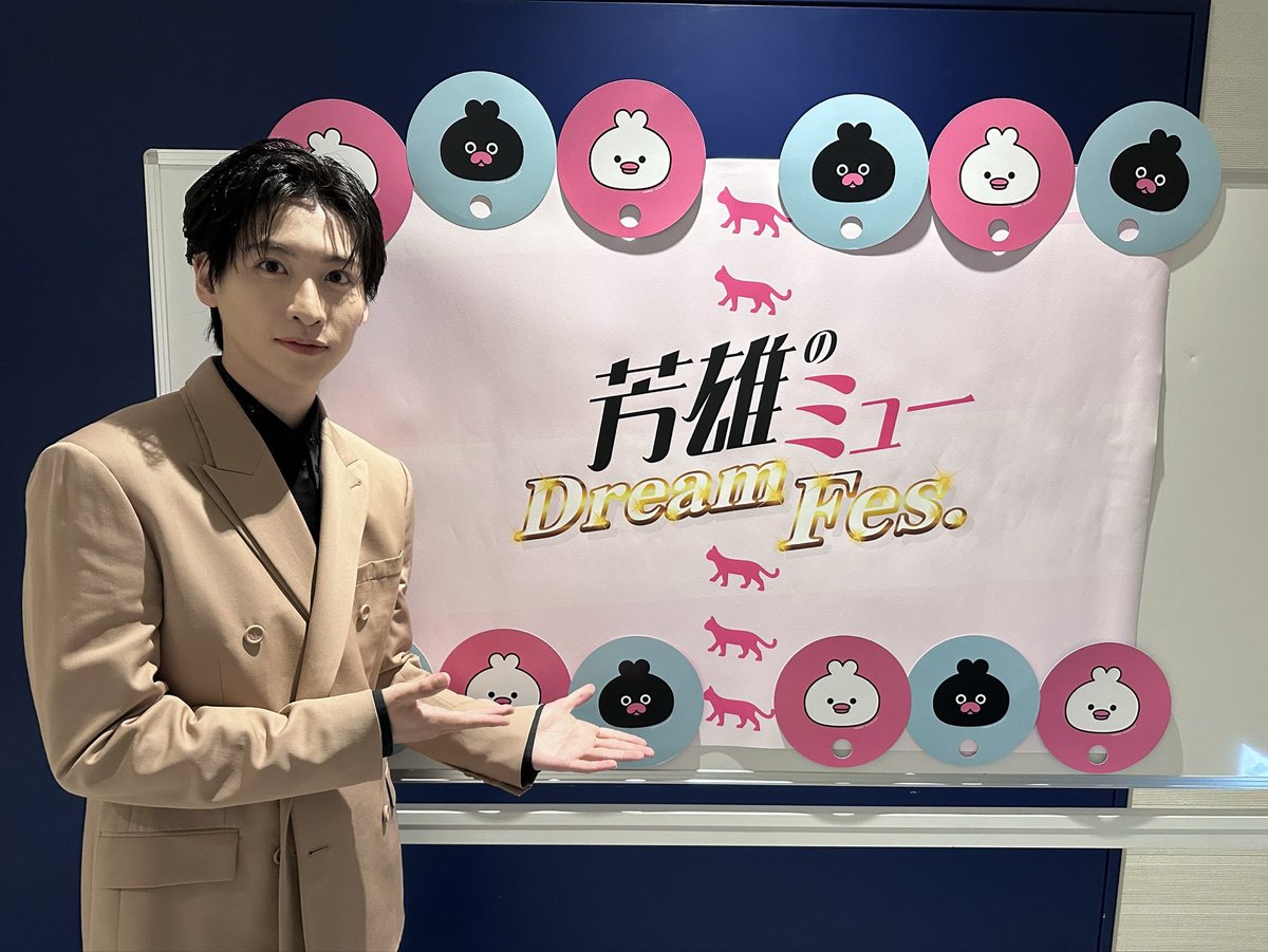 kenty1016japan's tweet photo. 本当に幸せな時間でした。
ありがとうございました！！
#ミューフェス
#芳雄のミュー https://t.co/QOuqyvtqve