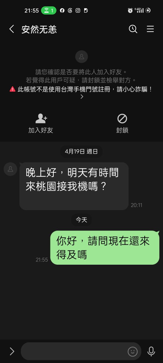 R_Chun819's tweet photo. 他就這樣躺在垃圾訊息裡 https://t.co/z4EAtv1EH0