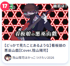 Kageyama_SKND's tweet photo. TOP100部門11位
鬱P部門17位
グループ部門34位

全部門毎時ランクインキタアアアアアアアアアア！！！！！！！！！

この調子で最後まで駆け抜けるぞ！！！

#歌コレ2026秋 https://t.co/cVeiFB5fCz