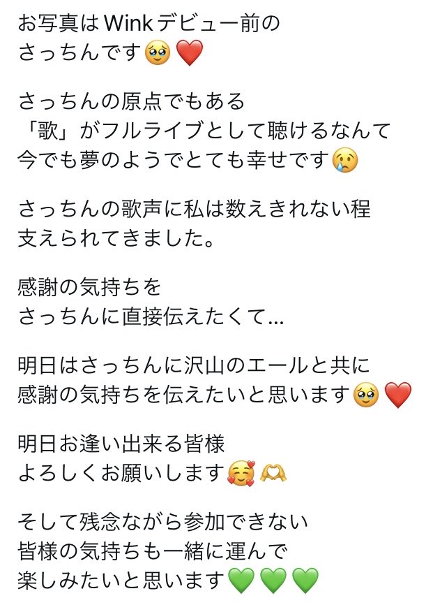 winkers_mayumi's tweet photo. 明日は待ちに待った
さっちんのフルライブ🎤✨
SUZUKI SACHIKO LIVE 2026
「Unlock the Heart 」
開催日:2026年9月26日(土)
開場16:30/開演17:00
会場:CREAM LIVE ASAKUSA
東京都台東区浅草1-10-5 KN浅草ビル B1F
笑顔で再会✨💐✨
#Wink
#鈴木早智子
#相田翔子 https://t.co/gtOUfjXUdH