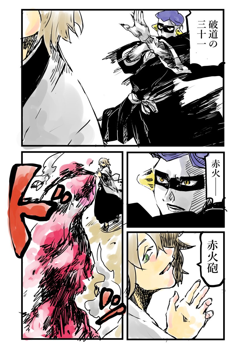 Koyubi9k's tweet photo. 浦マユが鬼道で戦う話(1/3) https://t.co/L9FFrsTPg4