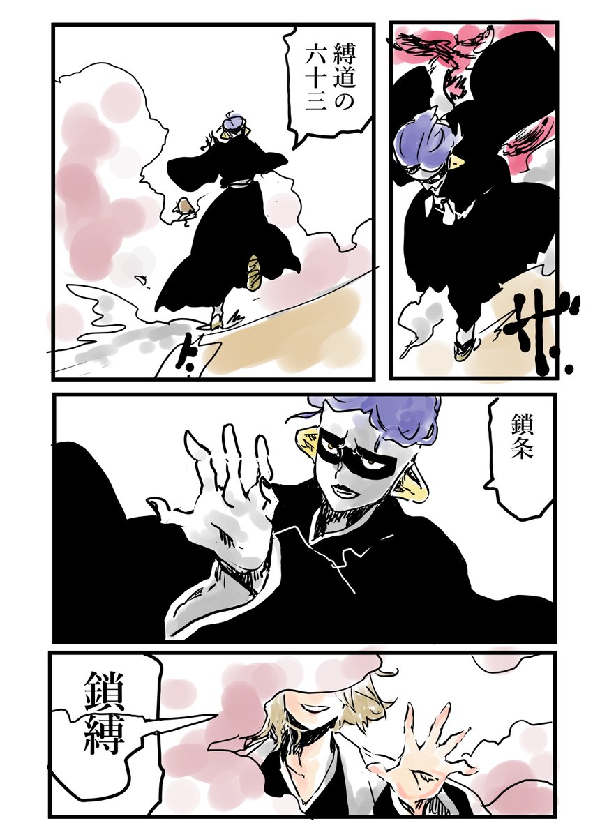 Koyubi9k's tweet photo. 浦マユが鬼道で戦う話(1/3) https://t.co/L9FFrsTPg4
