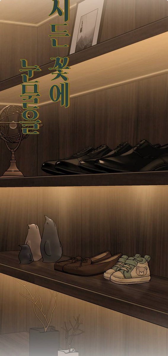 toawfiles's tweet photo. chapter 120 cover! the little baby shoes🥺🤏🏻 https://t.co/KslHi9tHEg
