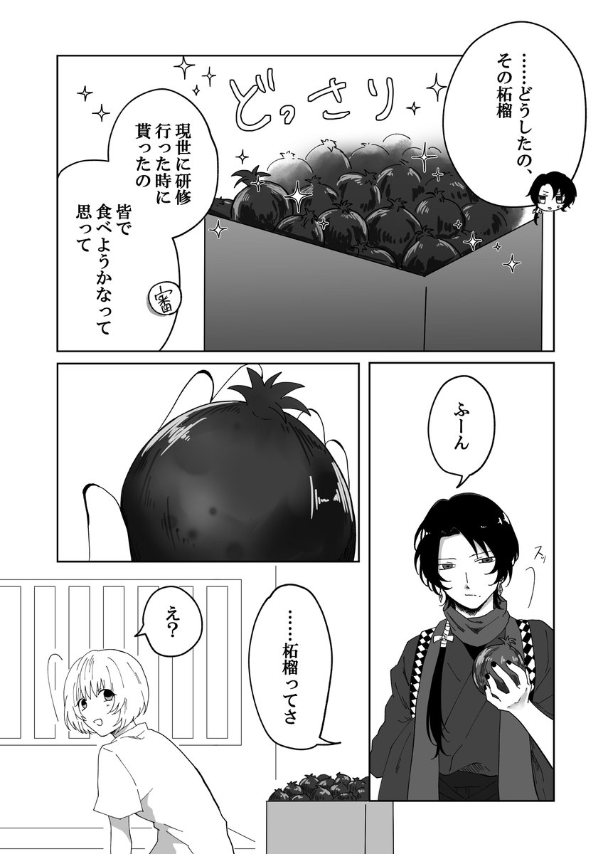 Xi__iX2's tweet photo. #清さにワンドロワンライ
お題【ザクロ】(＋4h)
モノであるが故、モノに共感出来てしまう話
(3/5) https://t.co/y9ORWDI2jz