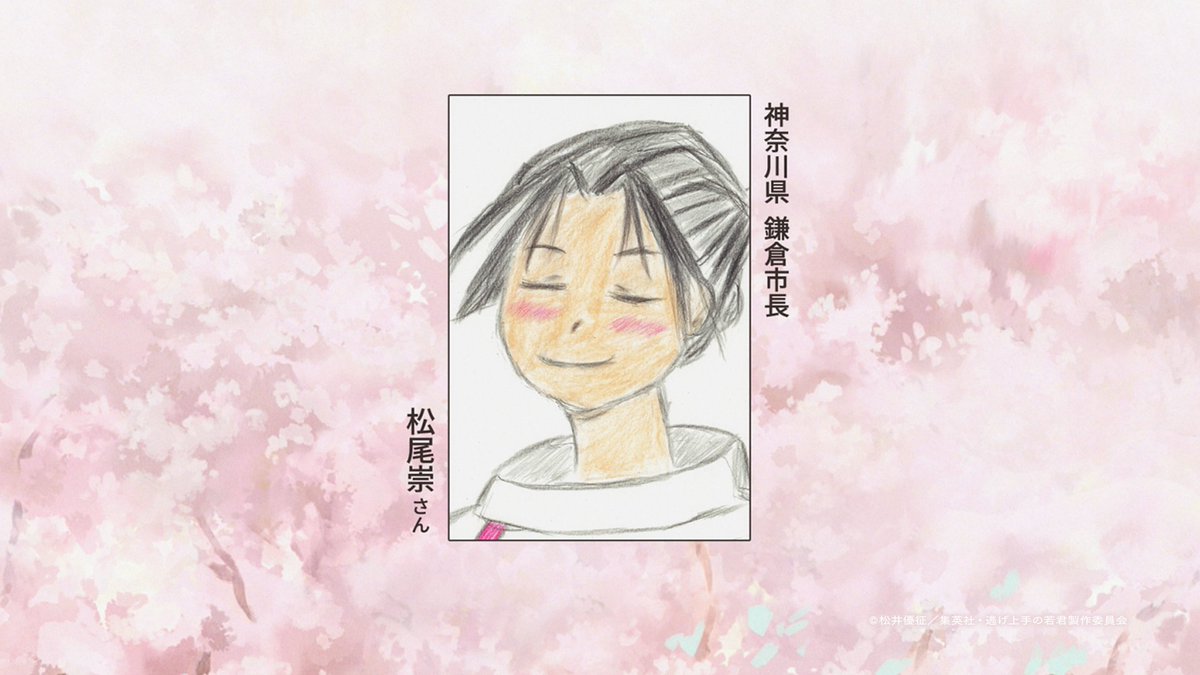 nigewaka_anime's tweet photo. ❖◆❖◆❖◆❖◆❖◆❖◆❖
　＃お絵描き上手の若君🎨
❖◆❖◆❖◆❖◆❖◆❖◆❖

配信サイトの第二十三回EDイラストは
神奈川県 鎌倉市長・松尾崇さん✨

🖊️EDイラストはこちらから
https://t.co/1ver7JIPCH

次回、第二十四回は
10月2日(金)放送！

＃逃げ上手の若君　＃逃げ若 https://t.co/smlRjDjCVk