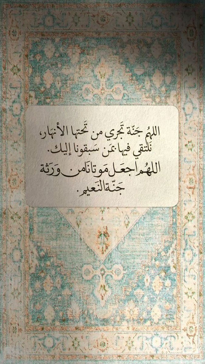 lilac__i's tweet photo. #ساعه_استجابه https://t.co/83Ic2FePnI