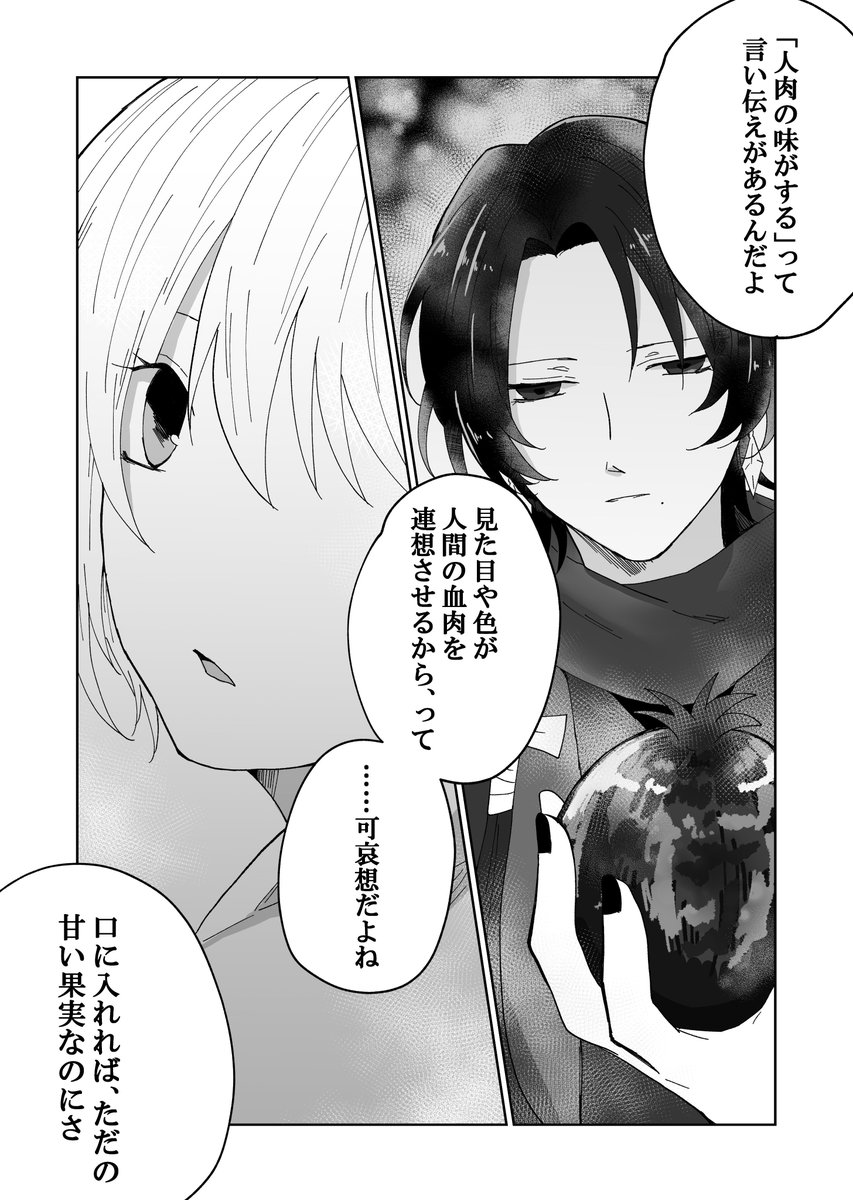 Xi__iX2's tweet photo. #清さにワンドロワンライ
お題【ザクロ】(＋4h)
モノであるが故、モノに共感出来てしまう話
(3/5) https://t.co/y9ORWDI2jz