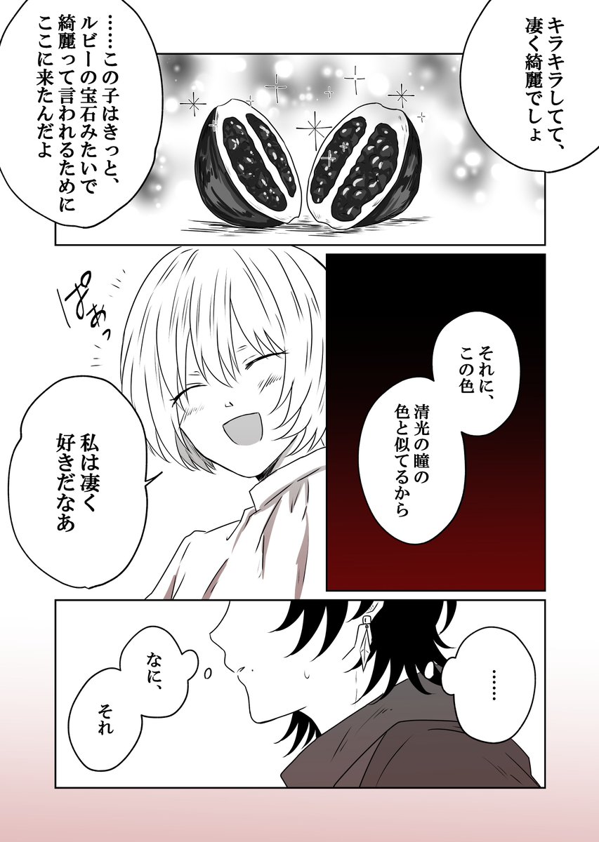 Xi__iX2's tweet photo. (5/5) https://t.co/NT2v9pg4mu
