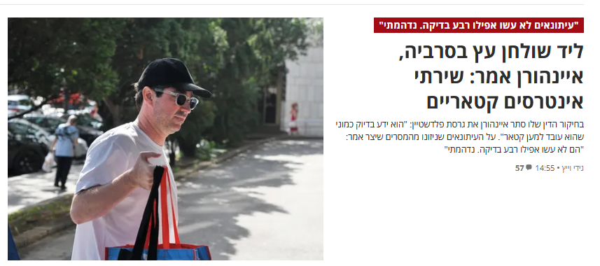 IlanLukatch's tweet photo. אם למישהו עוד יש ספק בהיקף הבגידה במעגל ��סביב נתניהו במהלך מלחמה https://t.co/4Vg5jZsNzp