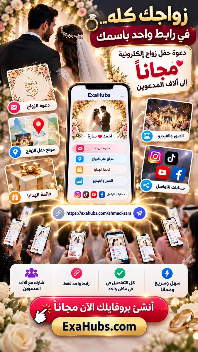 KHALID_CANADA's tweet photo. 💍 زواجك كله في رابط واحد باسمك!
💌 دعوة الزواج 📍 موقع الحفل 🎁 قائمة الهدايا 📸 الصور والفيديو 📱 حسابات التواصل
شارك رابطًا واحدًا مع آلاف المدعوين.
✨ أنشئ بروفايلك مجانًا على https://t.co/WkViVwiiP6
 الطيران المدني | ياسر الدوسري | الثوب الابيض | صلاح البدير | نعيم دايم https://t.co/ASCeAkoC5W