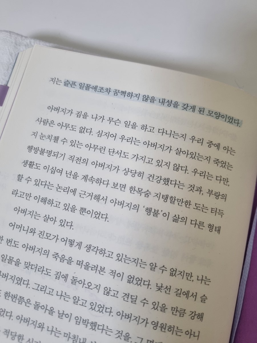 molunda06's tweet photo. 지금 모순 ���는 중인데 (친구랑 교독 약속,
근데 제가 너무 느려요... )
작가님 글 잘쓰신다 🥹🥹
술술 읽힘 (이거 읽고 절창도 읽어야대....) https://t.co/HLo3ZzjnNY