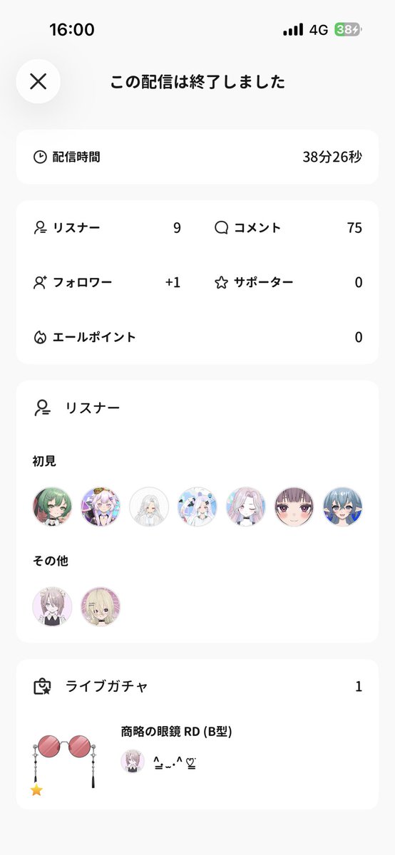 jack03240324's tweet photo. 今日の配信！初ガチャをいただきました
にゃんちゃんありがと〜

お昼配信もいいね👍 https://t.co/AAdgTNYpkW