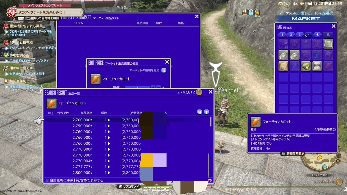 feito_pso2's tweet photo. 噂のフォーチュンカロット2連続で拾ってしまった…この人参か270万ってエオルゼア怖い🥕 https://t.co/3MgRG1EYOx