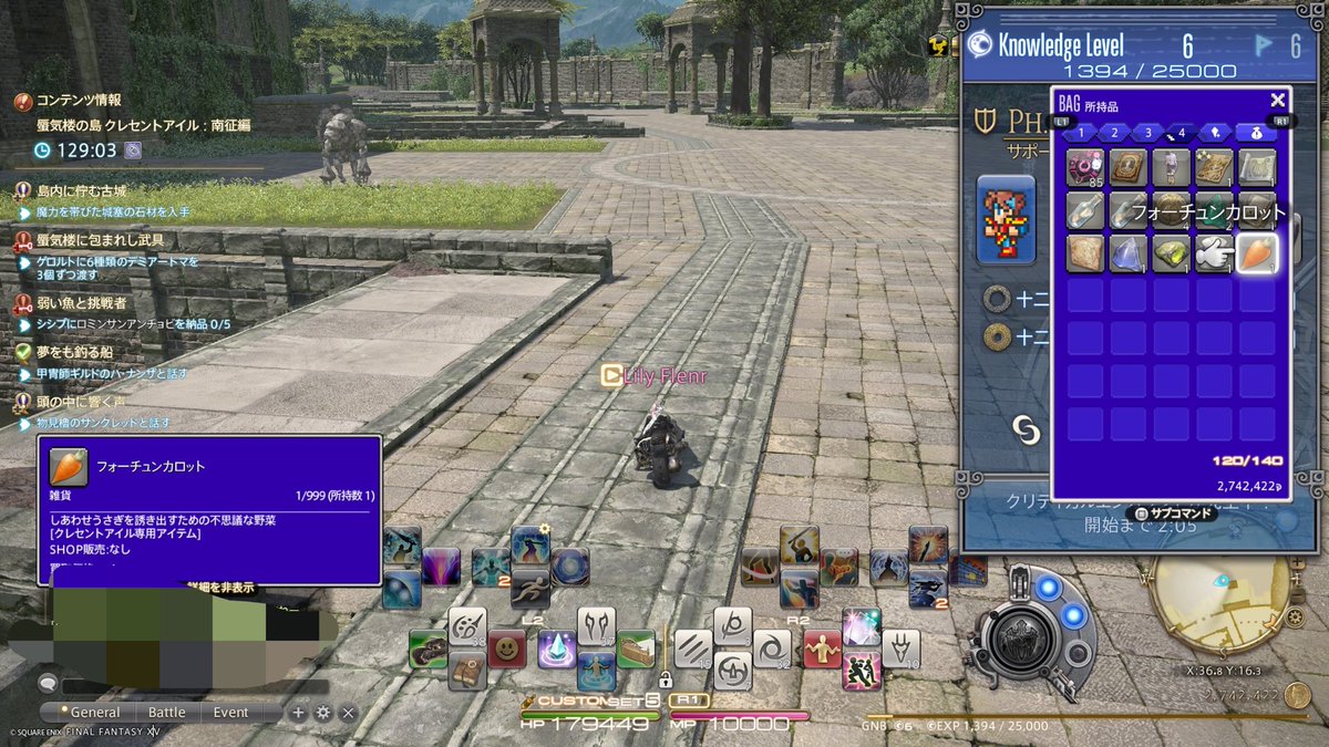 feito_pso2's tweet photo. 噂のフォーチュンカロット2連続で拾ってしまった…この人参か270万ってエオルゼア怖い🥕 https://t.co/3MgRG1EYOx