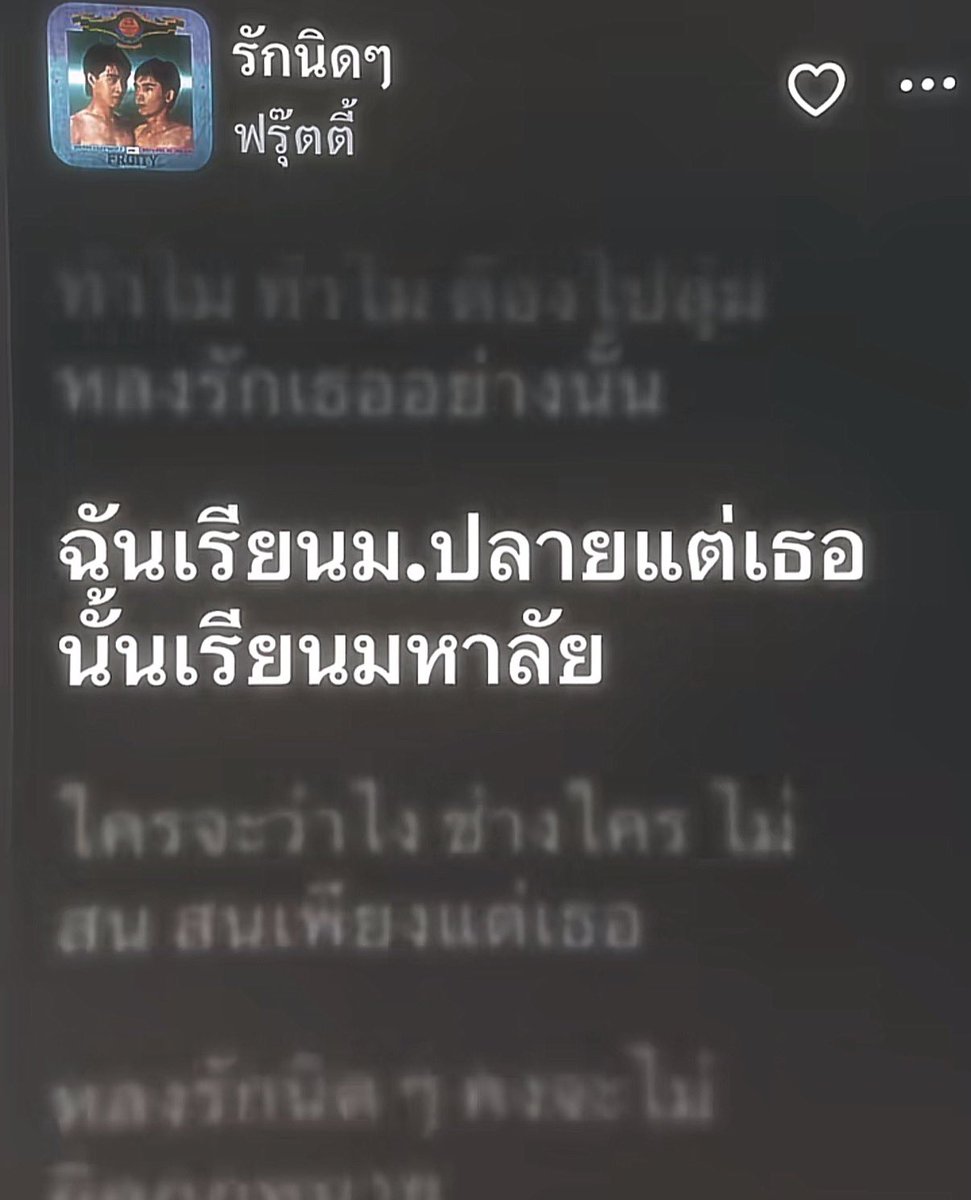 POhappykitten's tweet photo. ฉันเรียนมอปลายแต่เธอนั้นเรียนมหาลัย🫪 https://t.co/W6iF7s4wYL