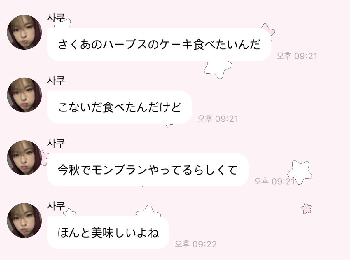 mS2ng2's tweet photo. 하브스으으으 https://t.co/a3yOgD1w96