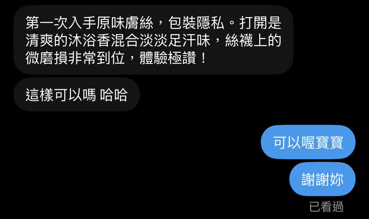 socksfoot80's tweet photo. 這位寶寶買了一天的膚絲
原來襪襪醬腿腿香香的？😳
想要的寶���可以買喔❤️

還有請寶寶們追蹤@secret_tw77 
是由許多賣家組所經營的推特喔～推推 https://t.co/JQD3CyEqYR