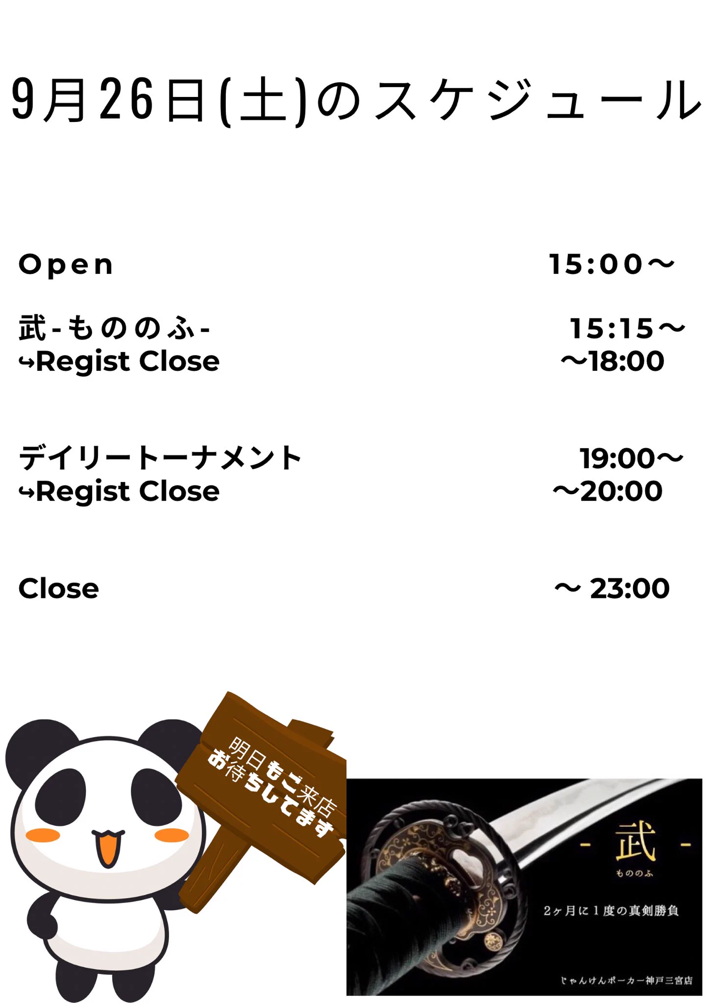 じゃんけんポーカー神戸三宮店 on X: 