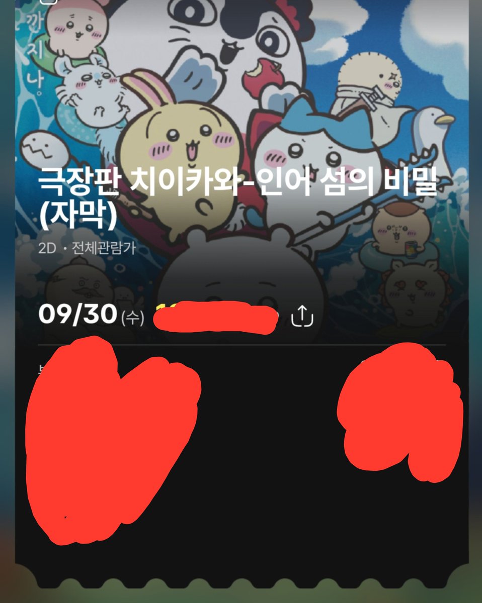 bubble_bbw's tweet photo. 헤헿 이거도 30일에 보러갈그양 보면서 뭐 묵지 편의점 과자사서 가야하낭 https://t.co/nqs4R6rNKS