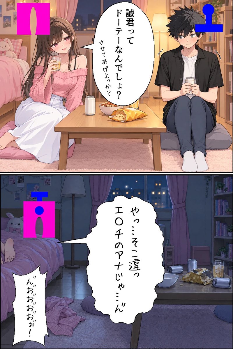CookFoodEat's tweet photo. 童貞は穴を間違える (1/7) https://t.co/rbkqAd4Aat