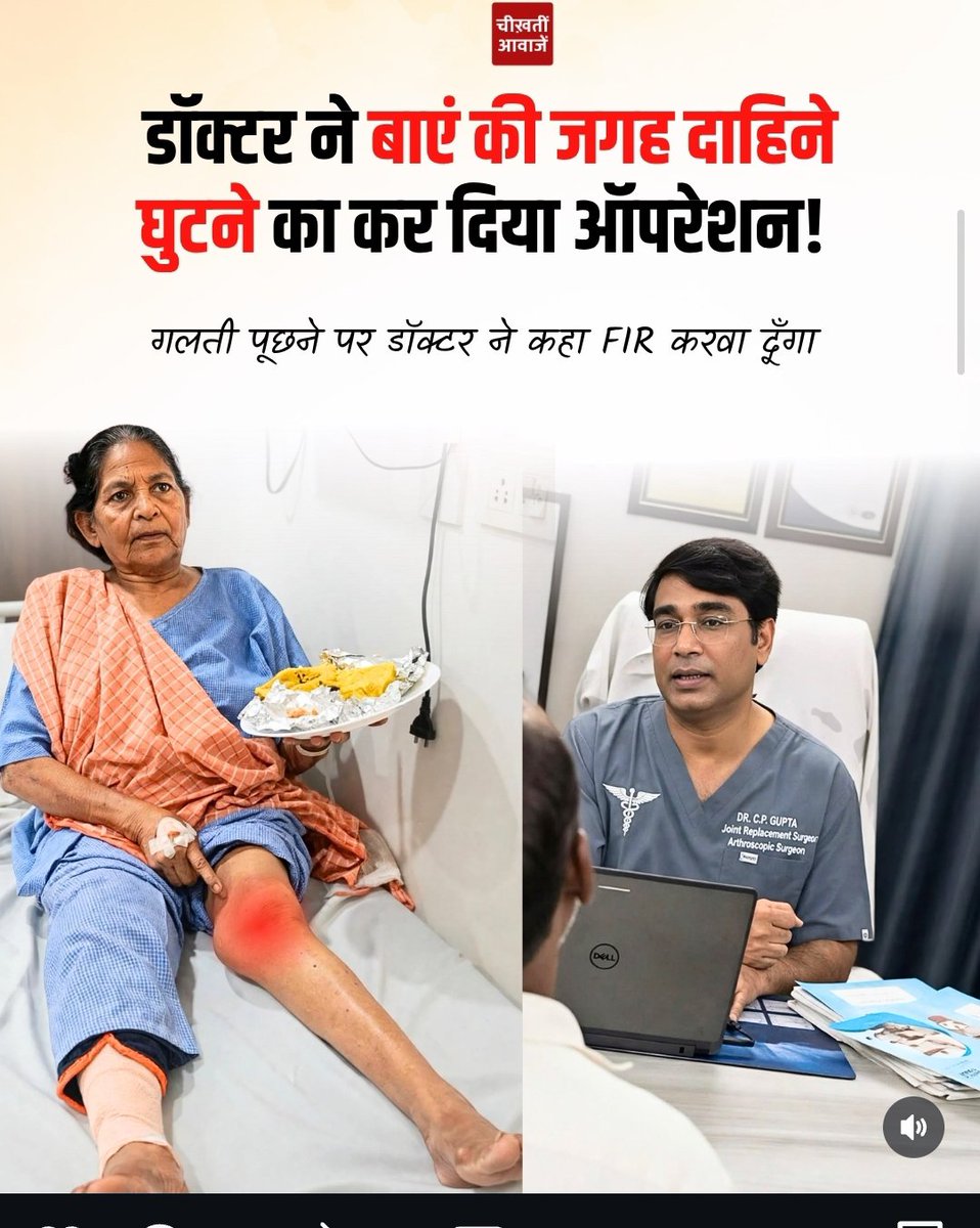 Vijayluffy_943's tweet photo. डॉक्टर ने बाएं की जगह दाहिने घुटने का कर दिया ऑपरेशन

मिलिए  -40 नंबर वाला डॉक्टर से
EWS सुदामा कोटा से 🔥🔥✊😂😂 https://t.co/Ztb4CrgBhz