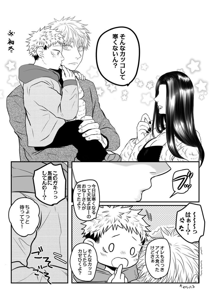 nekomeg25's tweet photo. 五悠
キラキラと小悪魔②

ヤのつく家業の5⃣とみなしごだった🐯(8)
/🐯に初恋してから♀断ちした5⃣が昔遊んだモブに絡まれる話 https://t.co/HYjlrfHWBj