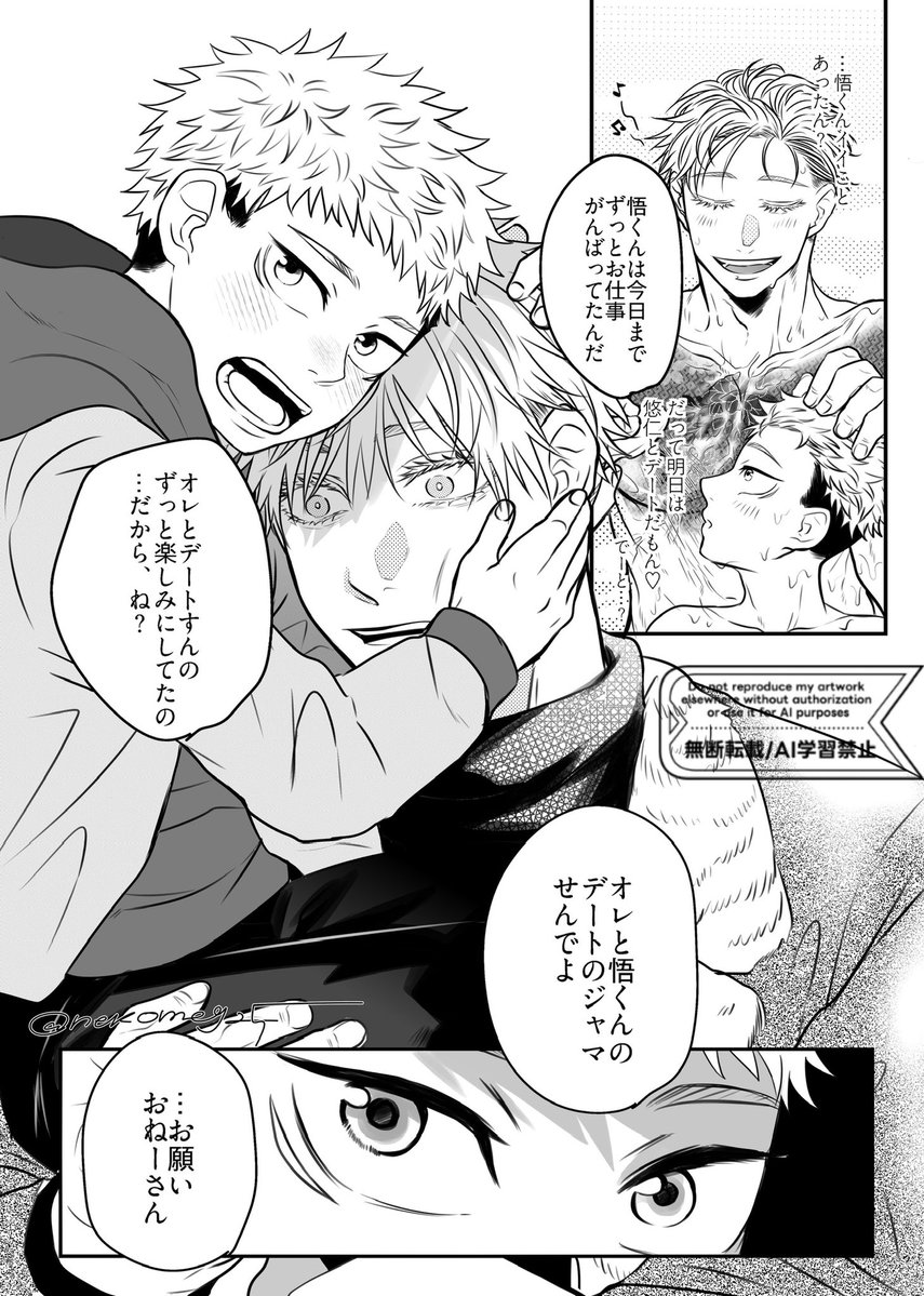 nekomeg25's tweet photo. 五悠
キラキラと小悪魔②

ヤのつく家業の5⃣とみなしごだった🐯(8)
/🐯に初恋してから♀断ちした5⃣が昔遊んだモブに絡まれる話 https://t.co/HYjlrfHWBj