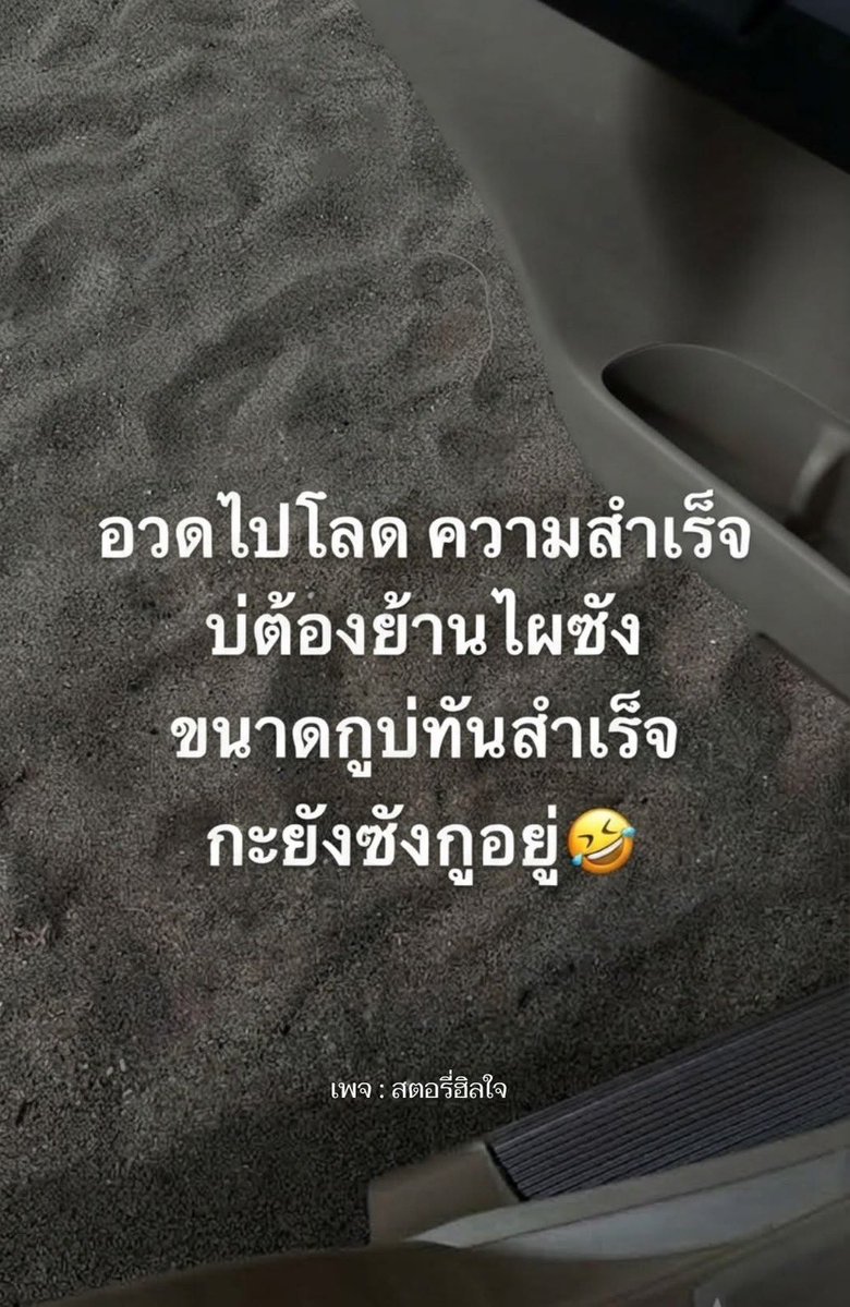 NoiPijarana's tweet photo. https://t.co/QlvDXQQINq