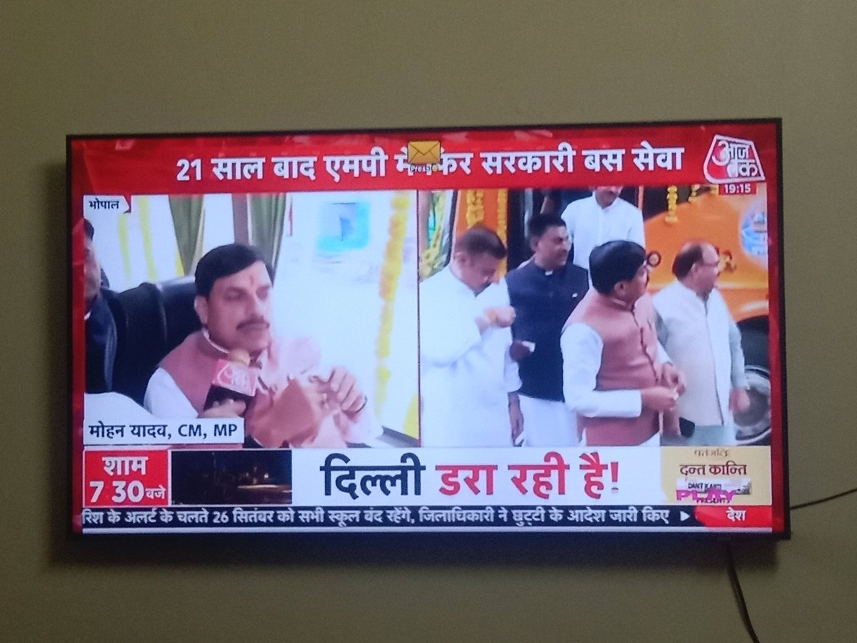 jkathranee's tweet photo. @vishnudsai 
@drramansingh 

#Chhattisgarh में भी  #राज्य_परिवहन_सेवा फिर शुरू होनी चाहिए। 
जिसमें #राजनांदगांव से #रायपुर रूट की सीधी बस सुविधा हो। 
ये किफायत, समयबद्ध व सुरक्षित सेवा होगी। 

#MP में फिर शुरू हुई सरकारी बस सेवा अच्छी पहल है।
👍🙂
@DrMohanYadav51
@nitin_gadkari https://t.co/g1L1Z4gHta