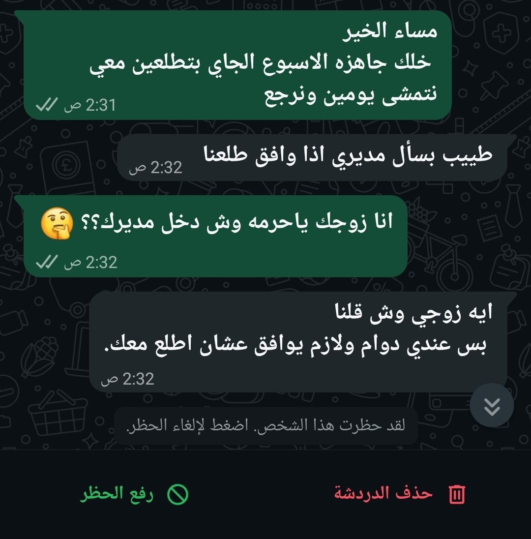 w41u391's tweet photo. إذا مديرها هو اللي يقرر طلعتها، الزوج وش بقى له؟ https://t.co/6TnVxX2qtf