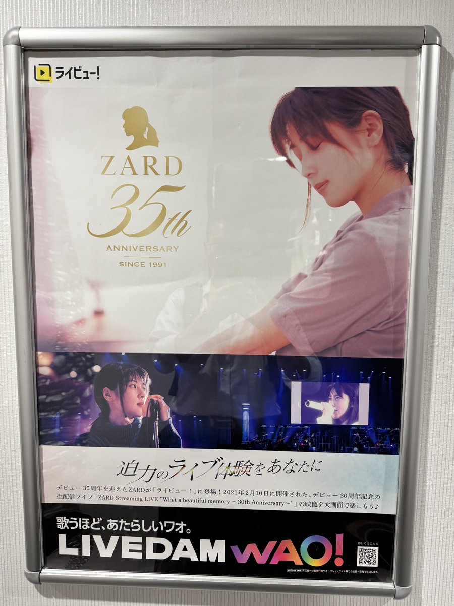 rayxzard's tweet photo. 華金ということでカラオケに行って
LIVE DAMのZARD「ライビュー!」を堪能してきました❗️
JBLのスピーカーで聴くライブ音源は格別ですね〜

Don't you see!も歌ってドラゴンボールGTの映像も拝んできました✌️
#ZARD #DAM #ライビュー https://t.co/yKljwSi6WH