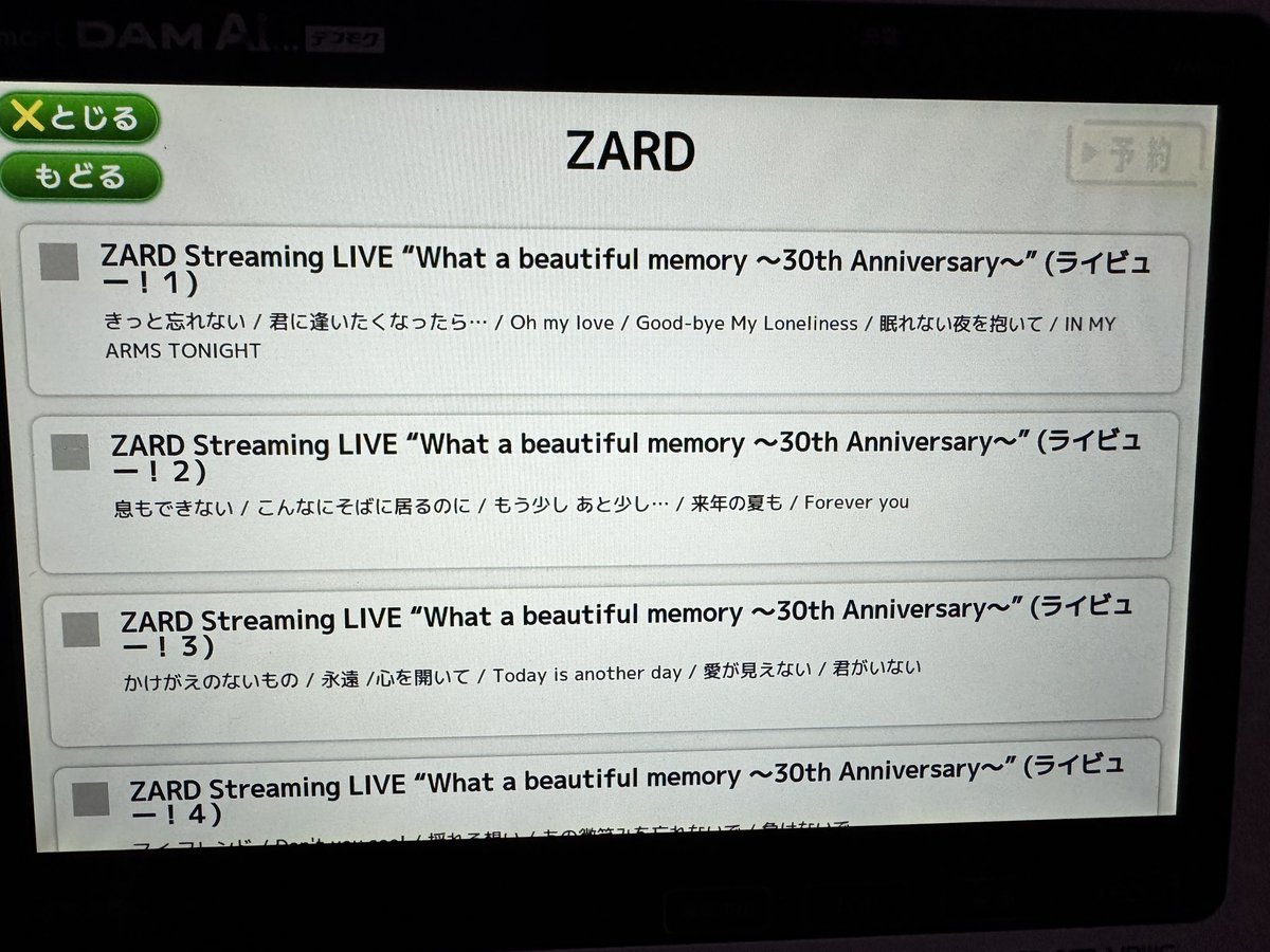 rayxzard's tweet photo. 華金ということでカラオケに行って
LIVE DAMのZARD「ライビュー!」を堪能してきました❗️
JBLのスピーカーで聴くライブ音源は格別ですね〜

Don't you see!も歌ってドラゴンボールGTの映像も拝んできました✌️
#ZARD #DAM #ライビュー https://t.co/yKljwSi6WH