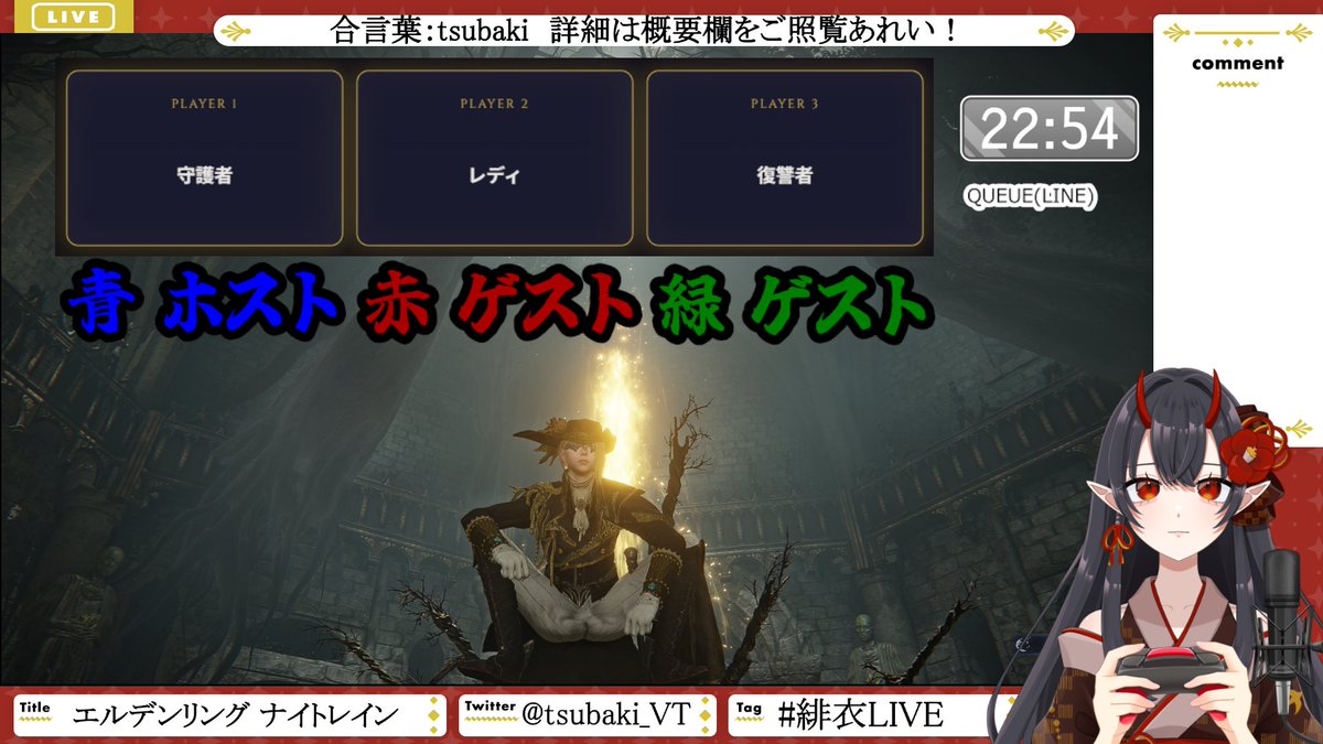 tsubaki_VT's tweet photo. ★チャンネル登録者100人目前企画 ★
26日(土曜)14時開始！
ランダムキャラナイトレイン！！！
参加者全員の深き夜のレートを破壊しよう！！！

ルーレットツール：かつおぶしのブログ様 制作！

#EldenRingNightreign 
#エルデンリングナイトレイン 
#ナイトレイン参加型 
#緋衣LIVE

↓配信リンク↓ https://t.co/mEQ7i2wXba