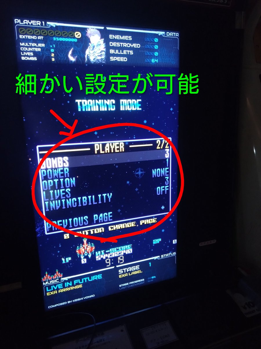 eku_izayoi's tweet photo. 【達人王exAトレーニングモード】
便利なモードなので紹介するよー。
※トレモ時間は10分固定
1→ステージを選択(決定後は変更不可)
2→エリア内の好きな場所からスタートできる
3→ボムの所持数やパワーアップの状態も細かく設定可能
※2枚目の赤字の所を選択すると強制終了するのでご注意を。
#exA https://t.co/viHsi97lkv