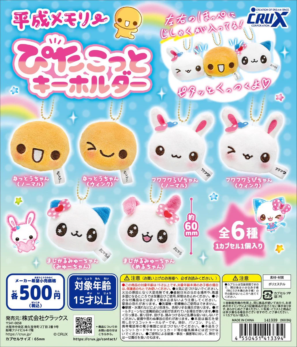 懐かしいグッズ情報/平成女児 on X: 